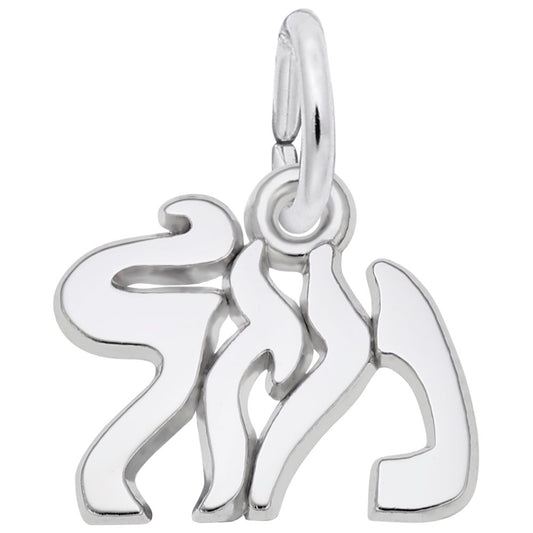 Faith-Inspired Mazel Charm for Meaningful Jewelry Collections 0768