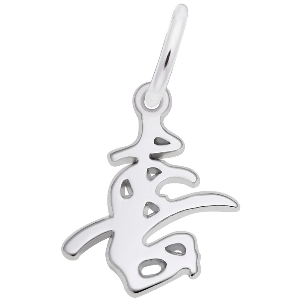 Calligraphic Happiness Charm for Travel Lovers - China Souvenir 1134